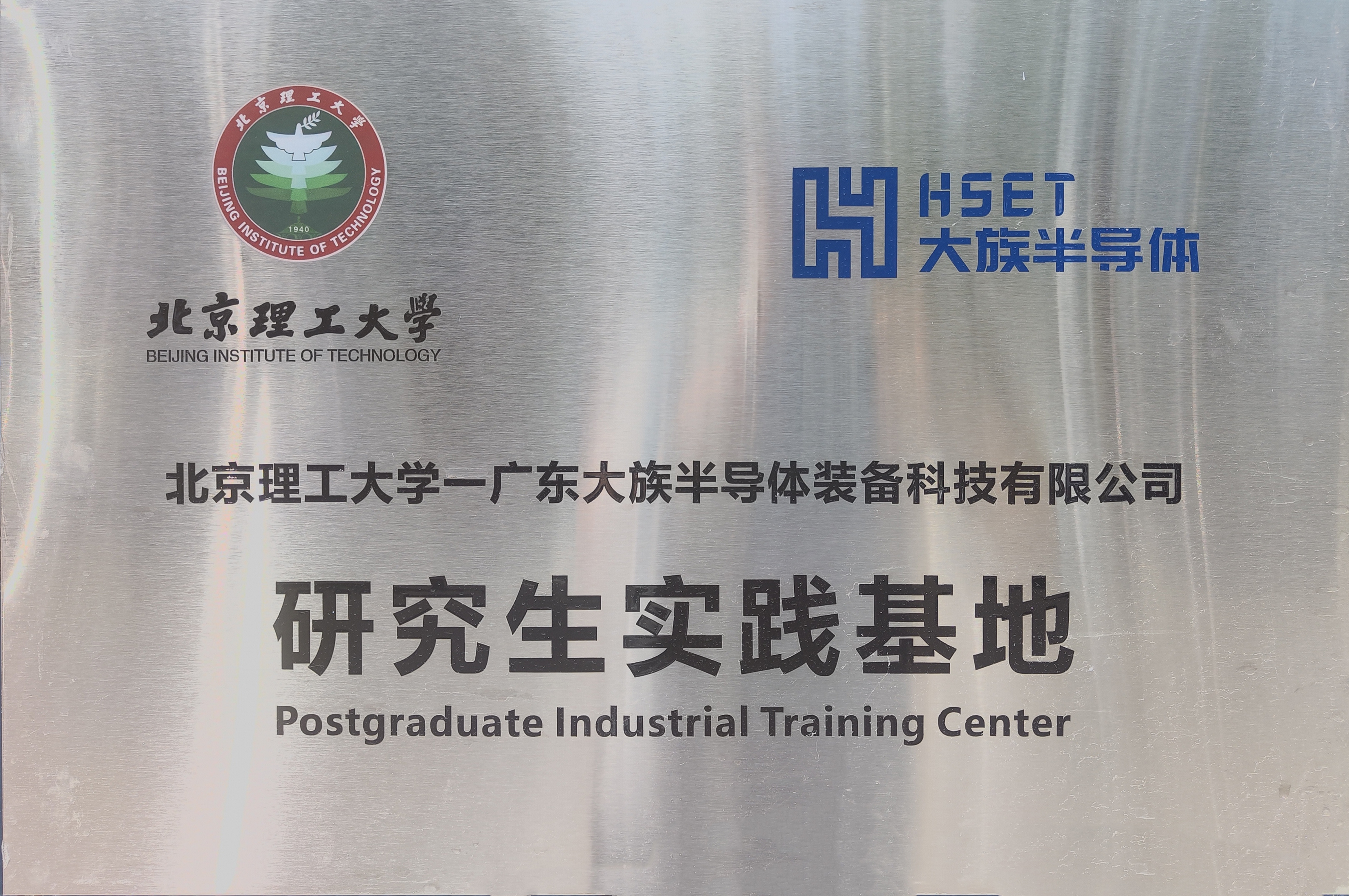 研究生實踐基地.jpg 研究生實踐基地.jpg