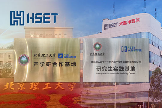 校企合作譜新篇 |北京理工大學兩大基地落地大族半導體